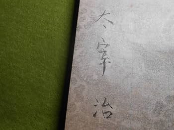 Amazon.co.jp: 署名サイン本太宰治『猿面冠者』初版本 : 文房具